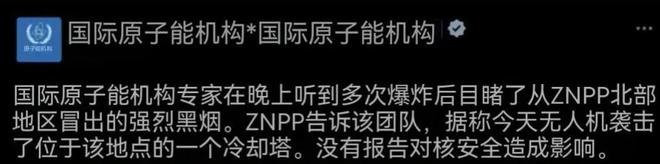 米乐m6直接摧毁冷却塔致6座核反应堆“冷停机”：全欧洲都捏一把冷汗(图4)