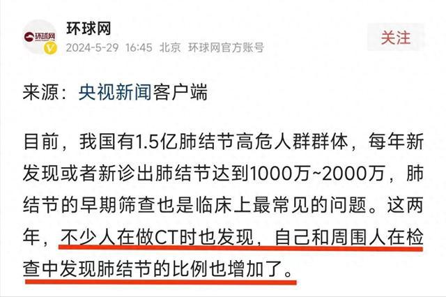 如何判米乐m6断单发肺结节和多发肺结节的危险程度？上海太安医院告诉你(图1)