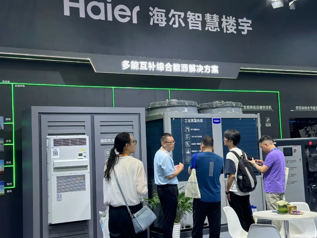 EESA星光奖！海尔智慧楼宇储能温控技术解决方案再攀新高峰(图2)