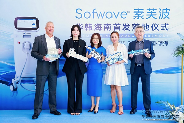 Sofwave素米乐m6芙波助力求美者安心焕颜(图1)